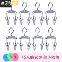 三维工匠旅行折叠衣架便携旅游多功能晒衣服袜子塑料防滑挂钩家用衣夹撑子 夹子款灰色八个+晾衣绳 8个