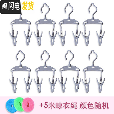 三维工匠旅行折叠衣架便携旅游多功能晒衣服袜子塑料防滑挂钩家用衣夹撑子 夹子款灰色八个+晾衣绳 8个