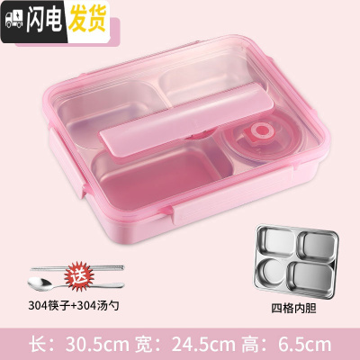 三维工匠饭盒上班族五格不锈钢餐盒套装保温便当盒便携成人日式大容量分隔 四格粉+304汤碗+304勺筷