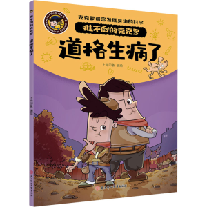[N]道格生病了-9787558578847