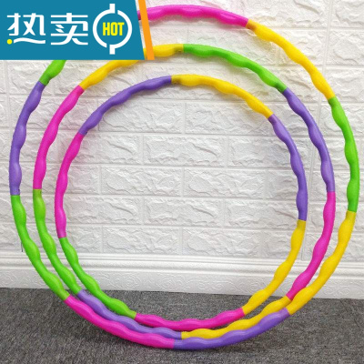 小学生初学者早操呼啦圈彩色成人幼儿园可拆卸圈呼啦圈呼啦圈儿童真智力一个9节74CM+送10小铃铛