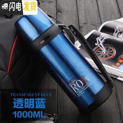 三维工匠保温壶便携户外不锈钢水壶家用暖水瓶车载旅游大容量保温杯 透明蓝1000