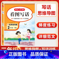 看图写话 2年级下册 [正版]全套5册 神笔马良二年级下册必读注音版快乐读书吧七色花愿望的实现一起长大的玩具书籍阅读课外