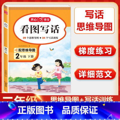 看图写话 2年级下册 [正版]全套5册 神笔马良二年级下册必读注音版快乐读书吧七色花愿望的实现一起长大的玩具书籍阅读课外