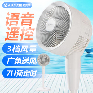 艾美特(Airmate)空气循环扇家用语音遥控电风扇加高360°摇头台立式落地扇FA23-SR203
