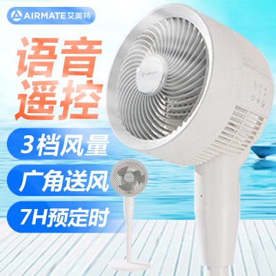 艾美特(Airmate)空气循环扇家用机械款电风扇加高360°摇头台立式落地扇FA23-X203