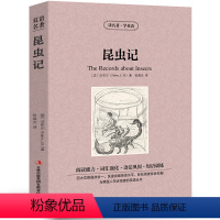 [中英互译]昆虫记 [正版]中英文对照无删减月亮与六便士毛姆著双语书籍月亮和六便士英文版经典世界名著外国文学长篇小说英语