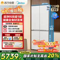 美的变频十字对开门冰箱BCD-603WUSPZM(E)海贝白603升双循环自动除霜净味杀菌干湿分储