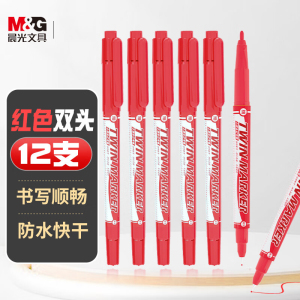 晨光(M&G)XPMV7403双头细杆记号笔 12支/盒小双头记号笔油性记号笔勾线笔涂鸦笔 学习重点标记笔