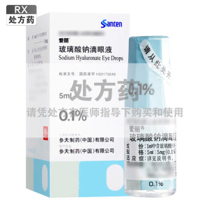 爱丽玻璃酸钠滴眼液5ml/盒