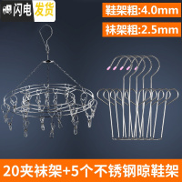 三维工匠衣架宿舍收纳晾衣夹挂内衣架多夹子晒衣架夹袜子架多功能家用 20夹+5个晾鞋架/套餐搭配/普粗 1个