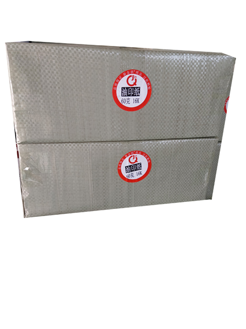 新金骐 16K 60克复印纸 油印纸 草稿纸 绘画纸 办公打印纸