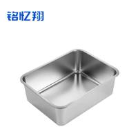 铭忆翔 不锈钢方盒 45*35*20cm 个
