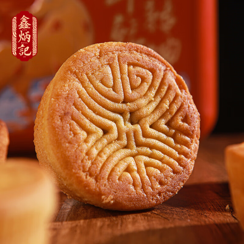 [鑫炳记]晋式蛋月烧 月饼 蛋月烧 芝麻仁馅 30个 70g/个 中秋节 送礼 中秋食品