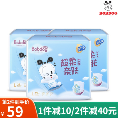巴布豆超柔亲肤学步裤L66片男女宝宝通用拉拉裤婴儿尿不湿