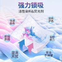 [补贴10%]100片色母片衣物防串色防染色洗衣片衣服混洗不染色吸色片洗衣机