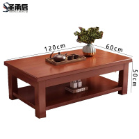 圣承启 木质茶几 1.2m张
