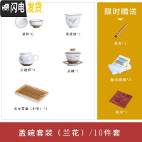 三维工匠 手绘陶瓷茶具套装整套家用 小套功夫茶具套装带茶盘茶杯套装 手绘兰花10件套(盖碗+茶盘)