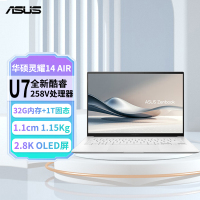华硕灵耀14 Air 全新二代酷睿Ultra7 258V 32G 1T 2.8K 120Hz OLED 高颜值AI超轻薄笔记本电脑