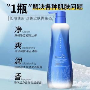 绿色溪谷 海盐净爽 480g 浴液 (计价单位:瓶)