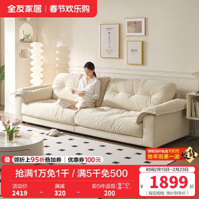 全友家居现代简约云朵沙发客厅小户型直排布艺沙发