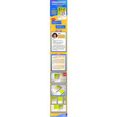 教养 余世维说如何培养优秀孩子