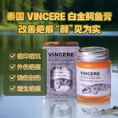 泰国VINCERE鳄鱼膏深度抚痕修护增生痕妊娠纹剖腹产淡化修复皱纹3759