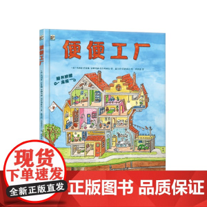 便便工厂