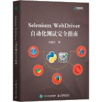 正版新书]Selenium WebDriver自动化测试完全指南刘傲凡97871155