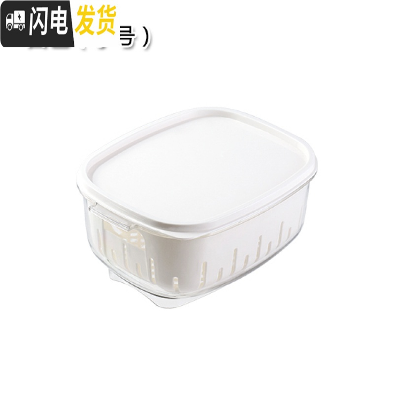 三维工匠双层冰箱保鲜盒带盖沥水篮密封盒子家用蔬菜冷藏厨房食品收纳盒