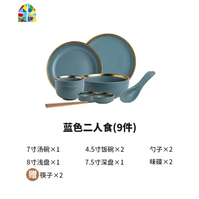 北欧碗碟套装家用碗盘餐具欧式现代简约轻奢小清新网红 ins FENGHOU 粉色二人食(9件)