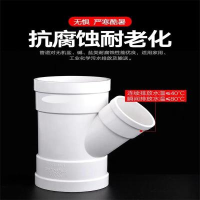 中锦科技 PVC排水斜三通 定制 个