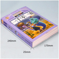 [M]一千零一夜 彩图注音版-9787531876465