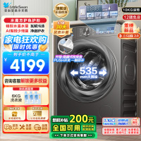 小天鹅(Little Swan)小乌梅2.0滚筒洗衣机全自动洗脱一体10KG超薄变频水魔方RVICPRO同款以旧换新