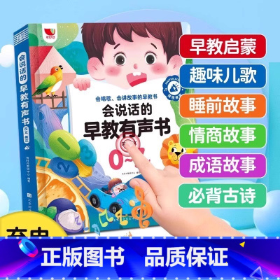 会说话的早教有声书 [正版]10分钟七大能力全脑开发练习册幼小衔接3-6岁斗半匠宝宝启蒙绘本幼小中大班儿童数学思维逻辑专