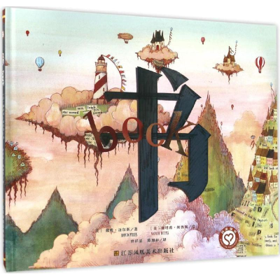 醉染图书书9787558006258