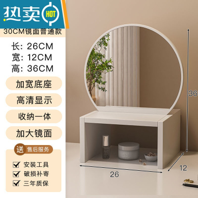 敬平梳妆台镜子轻奢高级化妆镜led补光灯女生宿舍用桌面家用高清大镜便携式用镜 [无灯带格款]白色高清镜面30cm