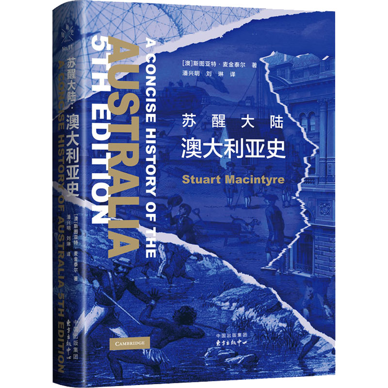 正版新书]苏醒大陆 澳大利亚史(澳)斯图亚特·麦金泰尔9787547320