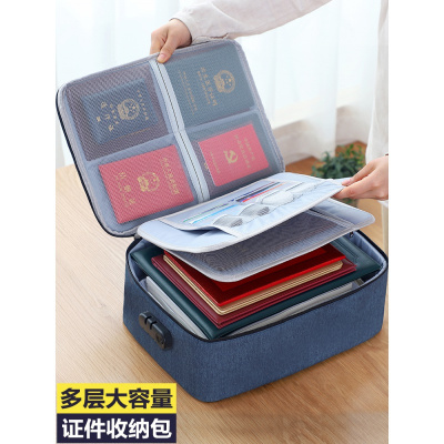 家柏饰(CORATED)收纳包盒家用家庭多层大容量多功能箱证文件护照卡包整理袋