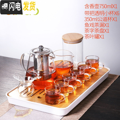 三维工匠玻璃茶具套装功夫茶杯透明简约现代日式可高温 茶字茶盘+含香壶750+6个品茗杯+公道杯+茶漏+玻璃茶 10件