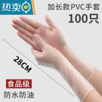 敬平手套PVC加长款加厚乳胶丁腈厨房家务防水洗碗女家用 PVC加长100只盒装[加长款食品级推荐] S