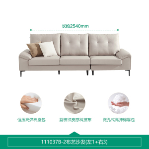 全友家居科技布沙发客厅简约现代大小户型组合皮感布艺沙发
