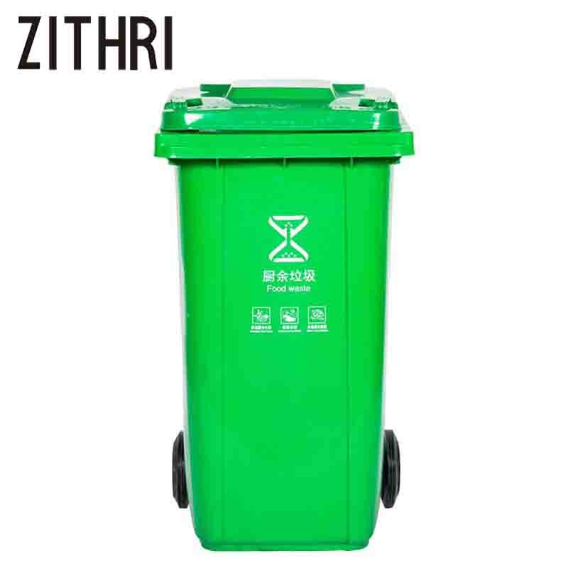 ZITHRI 分类垃圾桶 360L 个