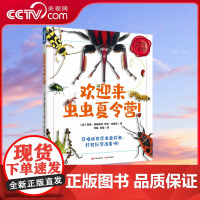 [央视网]欢迎来虫虫夏令营 7-12岁 美国昆虫学无脊椎动物学和动物行为学专家带小朋友了解关于昆虫的酷知识 XD