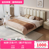 全友家居法式田园奶油风卧室涟漪床柔美弧线生态科技皮软靠床屏双人床板式床家具