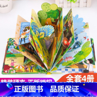 动物园+海洋+森林+农场 [正版]立体书儿童3d立体书 全套4册 立体绘本 翻翻书宝宝早教书籍幼儿