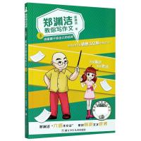 正版新书]创造属于你自己的语言郑渊洁9787559720573