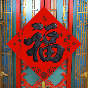 春节新年福字门贴自粘全背胶福字门贴新年窗花墙贴过年装饰家用书法福字大门贴3759Z