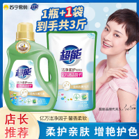 超能洗衣液洁净柔护装深层去污渍柔软亲肤自然白花清香家庭装