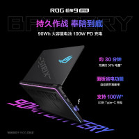 华硕(ASUS)玩家国度ROG枪神9 超竞版 16英寸 电竞游戏本笔记本电脑 (Ultra9 275HX RTX5090 32G 1T固态 2.5K 240Hz 黑色)